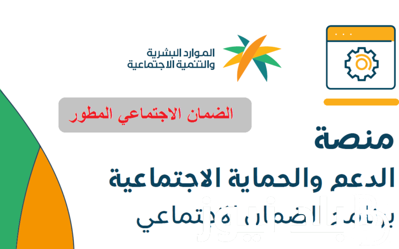 “بالزيادة الجديدة” كيف اعرف اهليتي في الضمان الاجتماعي؟ لشهر ديسمبر 1445/2023 الدفعة 24 بزيادة 20%