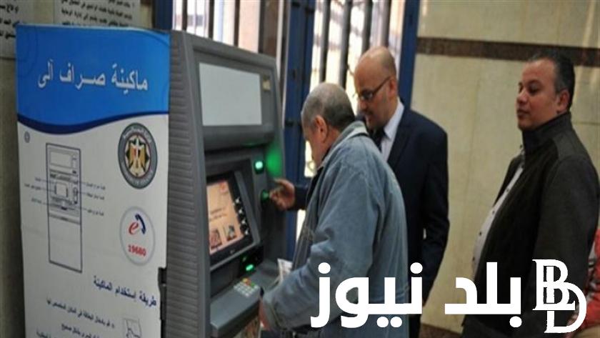“شوف قبضك كام” الاستعلام عن قيمة المعاش بالاسم 2023 بعد اخر زيادة
