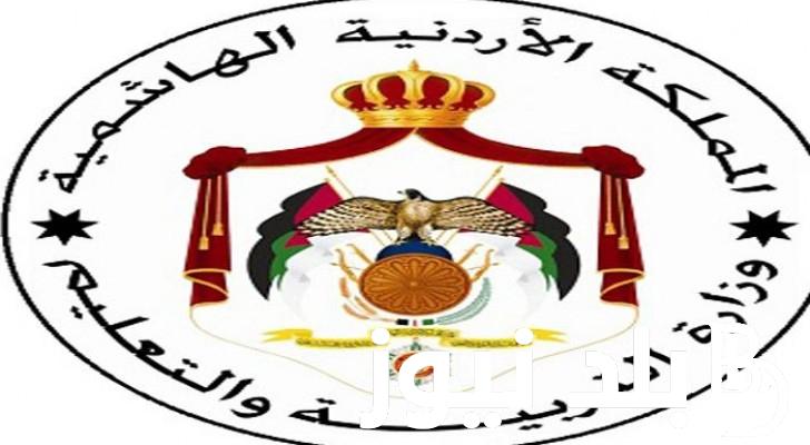 هنا.. رابط ارقام الجلوس تكميلي 2023 بالرقم الوطني عبر موقع وزارة التعليم الأردنية moe.gov.jo