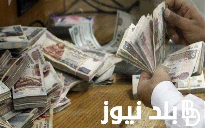 مواعيد صرف مرتبات شهر نوفمبر 2023 للمعلمين وموعد صرف المتأخرات