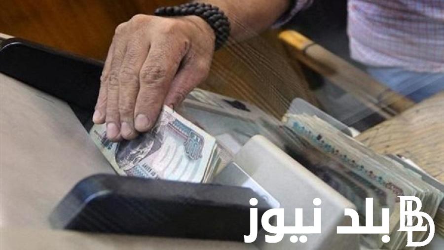 موعد صرف العلاوات الخمس للمعاشات 2023 وجدول المستفدين