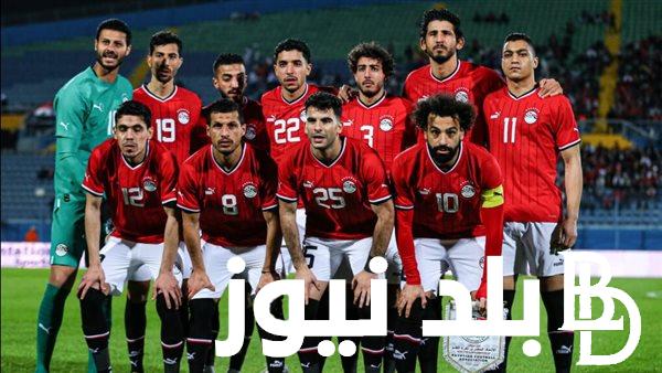 حصرياً: موعد مباراة مصر وجيبوتي 16/11/2023 والقنوات الناقلة مجاناً على النايل سات