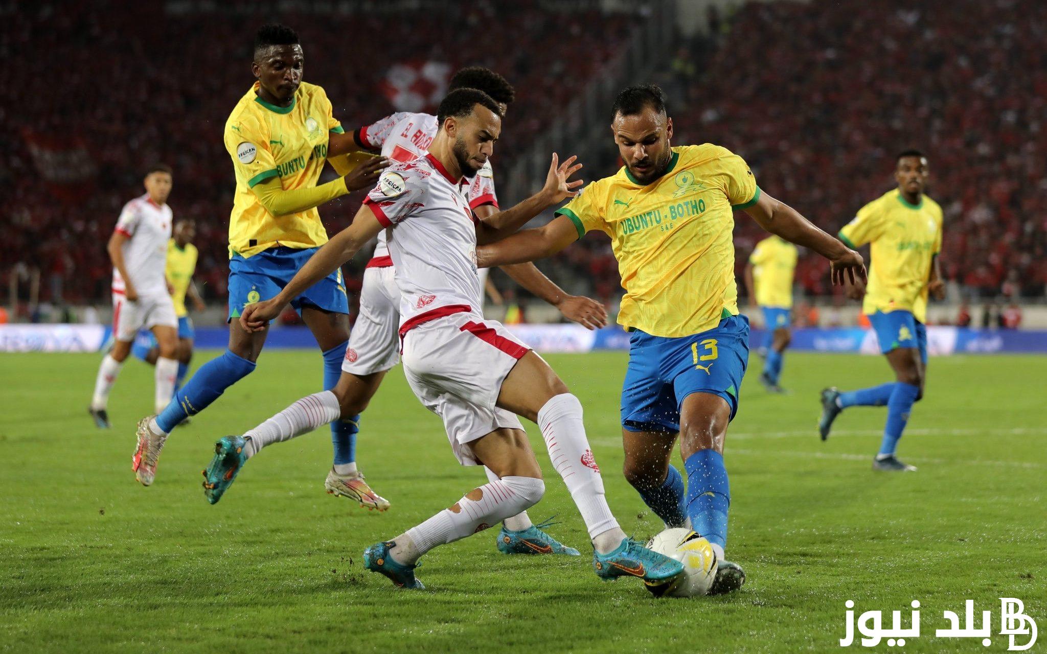 “Mamelodi Sundowns vs Wydad “موعد مباراة الوداد المغربي وصن داونز اليوم في نهائي الدورى الإفريقي والقنوات الناقلة