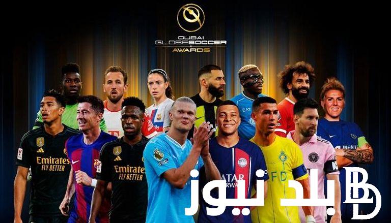 “صوت للاعبك الآن” رابط التصويت جلوب سوكر 2023 في المرحلة الأولي بالخطوات من خلال vote.globesoccer.com