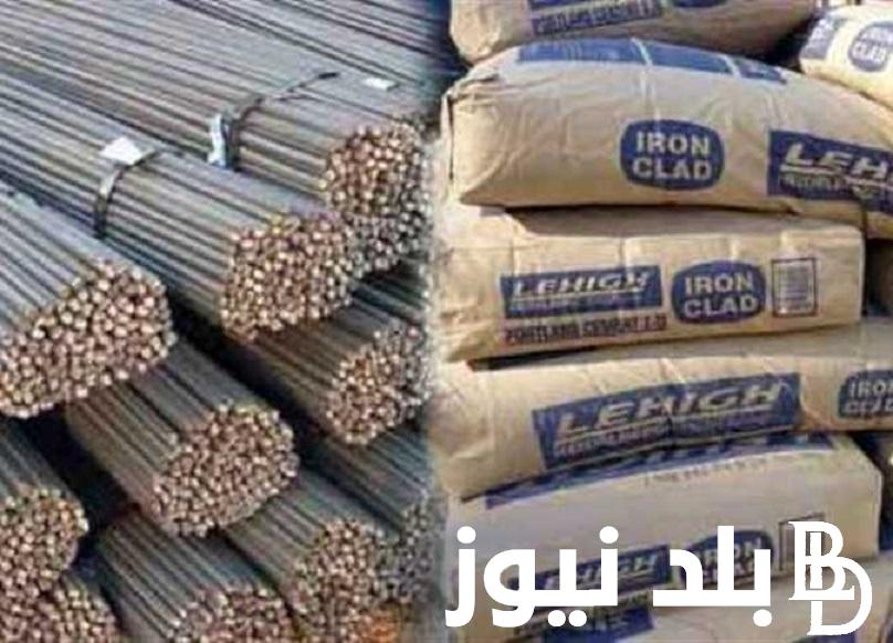 تعرف على سعر الحديد والاسمنت للمستهلك اليوم الخميس 23 نوفمبر 2023 جميع الشركات