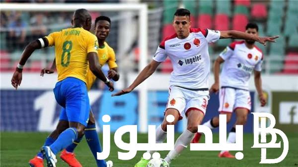 ننشر موعد مباراة صن داونز والوداد اليوم 12/11/2023 في نهائي الدوري الإفريقي والقنوات الناقلة