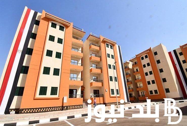 عاااجل الاستعلام عن شقق الإسكان الاجتماعي 2023 لمحدودي الدخل بالشروط والاسعار وخطوات الحجز