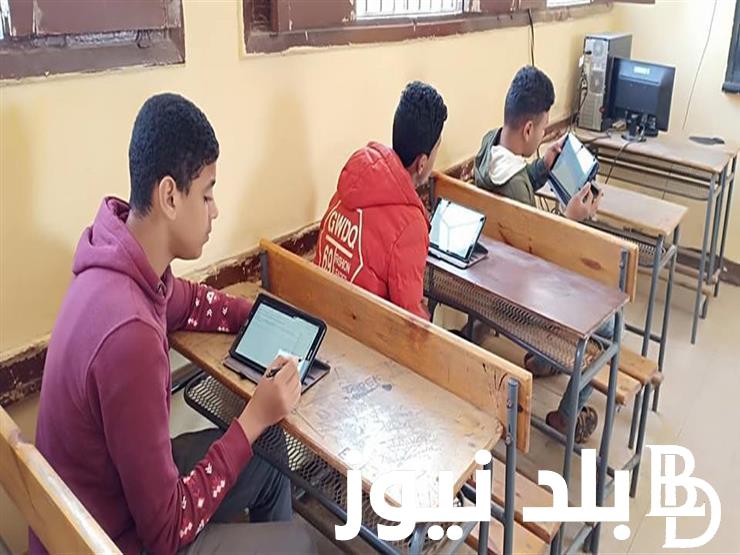 ننشر لكم موعد استلام التابلت للصف الأول الثانوي 2024 بالأوراق المطلوبة وفق بيان وزارة التربية والتعليم