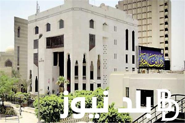 تطبيق إلكتروني تطلقه دار الإفتاء المصرية لإعداد وتأهيل المقبلين علي الزواج