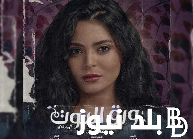 ننشر جدول مواعيد مسلسل ورق التوت الحلقة 28 على قناة cbc وقناة cbc دراما ومنصة شاهد