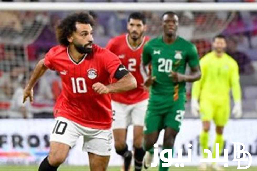 موعد مباراه المنتخب المصري القادمة الخميس 15/ 11/ 2023 في تصفيات كاس العالم