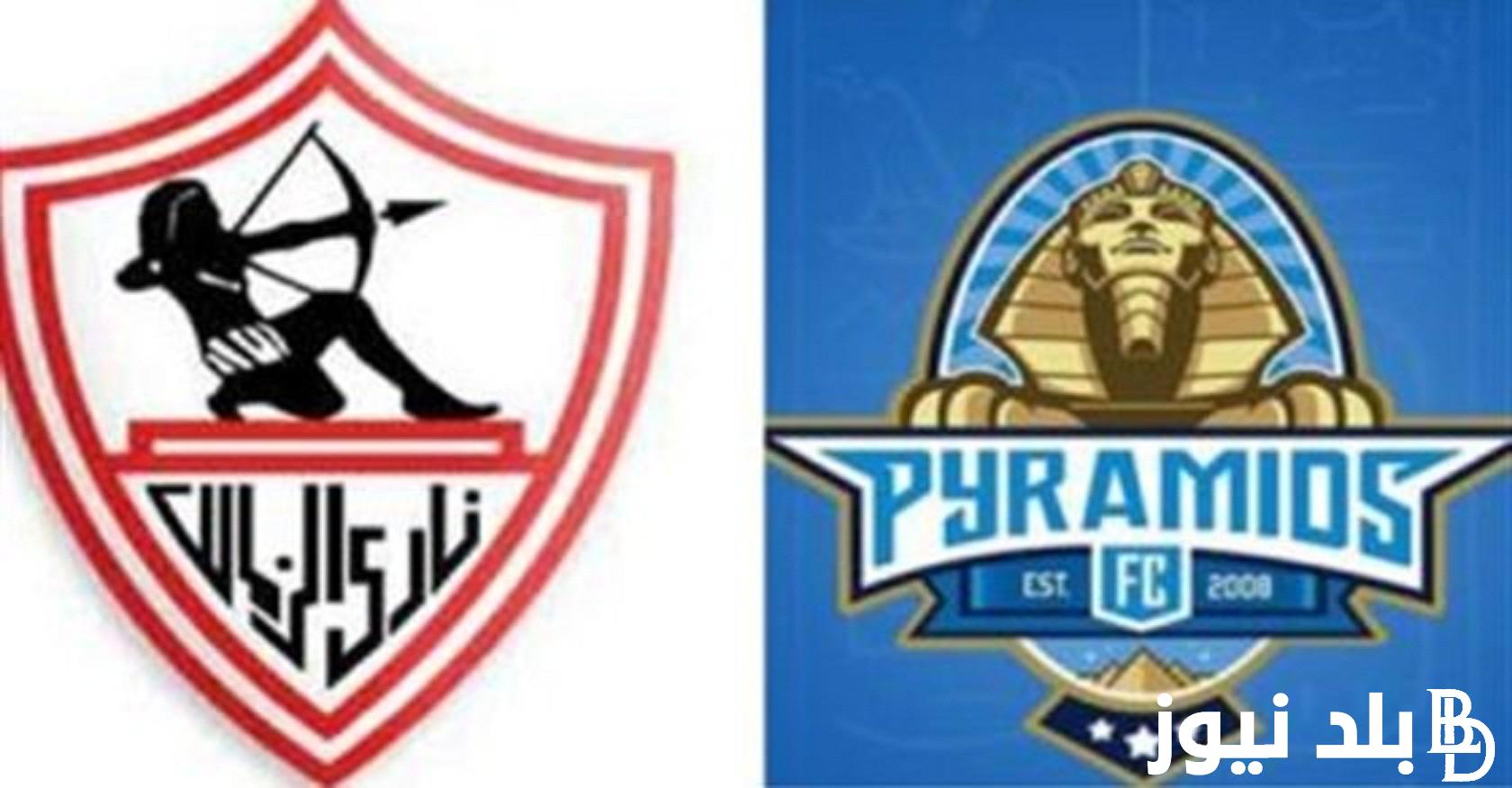 ما هي القنوات الناقلة لمباراة الزمالك وبيراميدز اليوم الأربعاء 8/11/2023 في نصف نهائي كاس مصر 2023 والتشكيل المتوقع