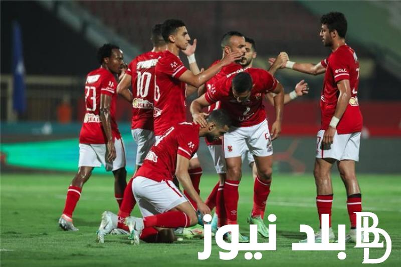 موعد مباراه الاهلي اليوم 8 نوفمبر ضد سيراميكا كليوباترا والقنوات الناقلة للمباراة بصورة واضحة بدون تشفير