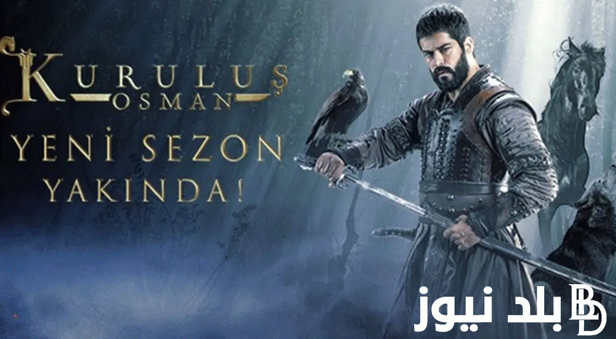 قيامة عثمان 135 مترجمة الان مسلسل قيامة عثمان الحلقة 135 مترجمة على تردد القنوات الناقلة للمؤسس عثمان