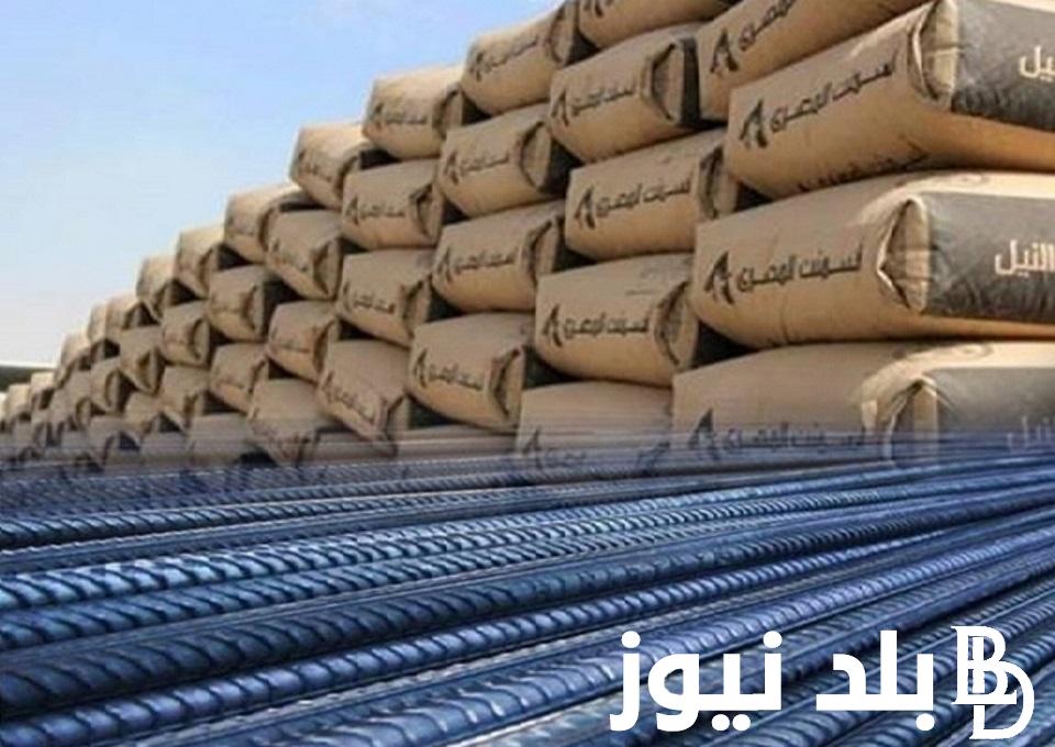 الطن بكام؟ سعر طن الحديد والاسمنت اليوم السبت 26 نوفمبر 2023 في جميع الشركات والمصانع