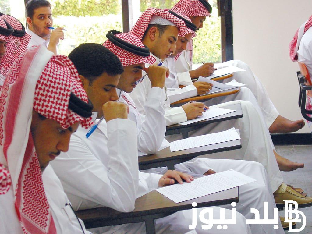 عااجل الآن: تعليق الدراسة اليوم في السعودية الأربعاء 29/ 11/ 2023 وفقاً لوزارة التربية السعودية