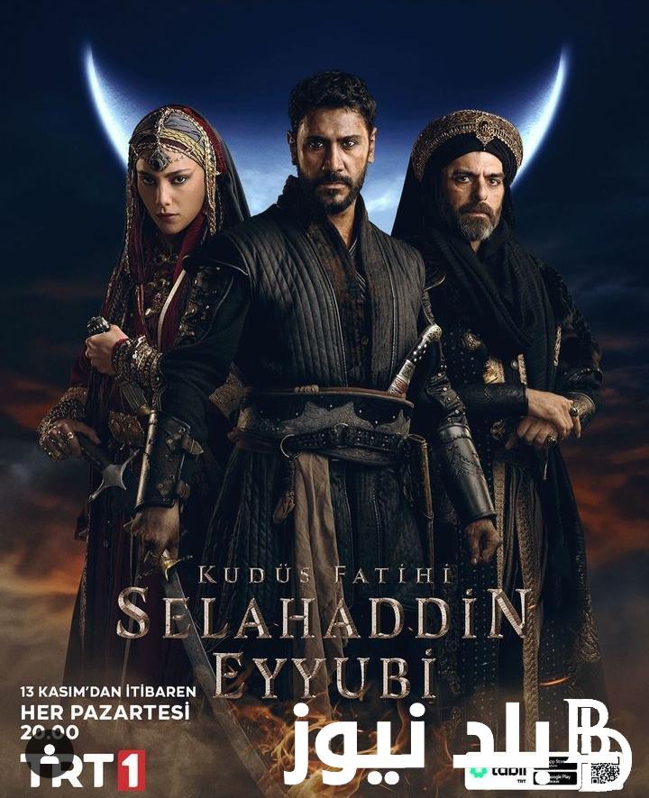 Now مسلسل صلاح الدين الايوبي الحلقة 3 عبر ترددات القنوات الناقلة Kudüs Fatihi بجودة عالية مترجم Hd