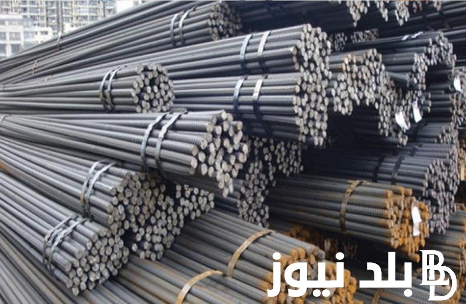 سعر حديد عز اليوم للمستهلك اليوم 11/11/2023 في كافة الشركات والمصانع