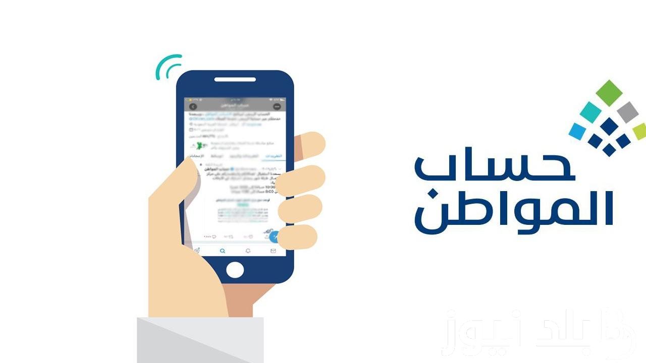 حساب المواطن 1445 والمستندات المطلوبة للتسجيل في البرنامج عبر portal.ca.gov.sa