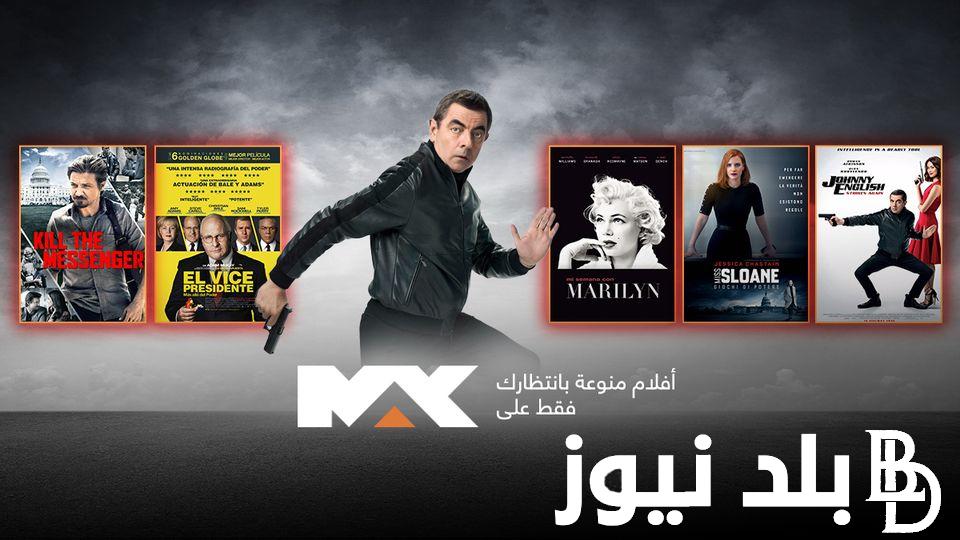 “فيلم Ad Astra” تردد قناة mbc max الجديد 2023 لمتابعة أقوى الأفلام الأجنبية مُترجمة للعربية بجودة عالية HD