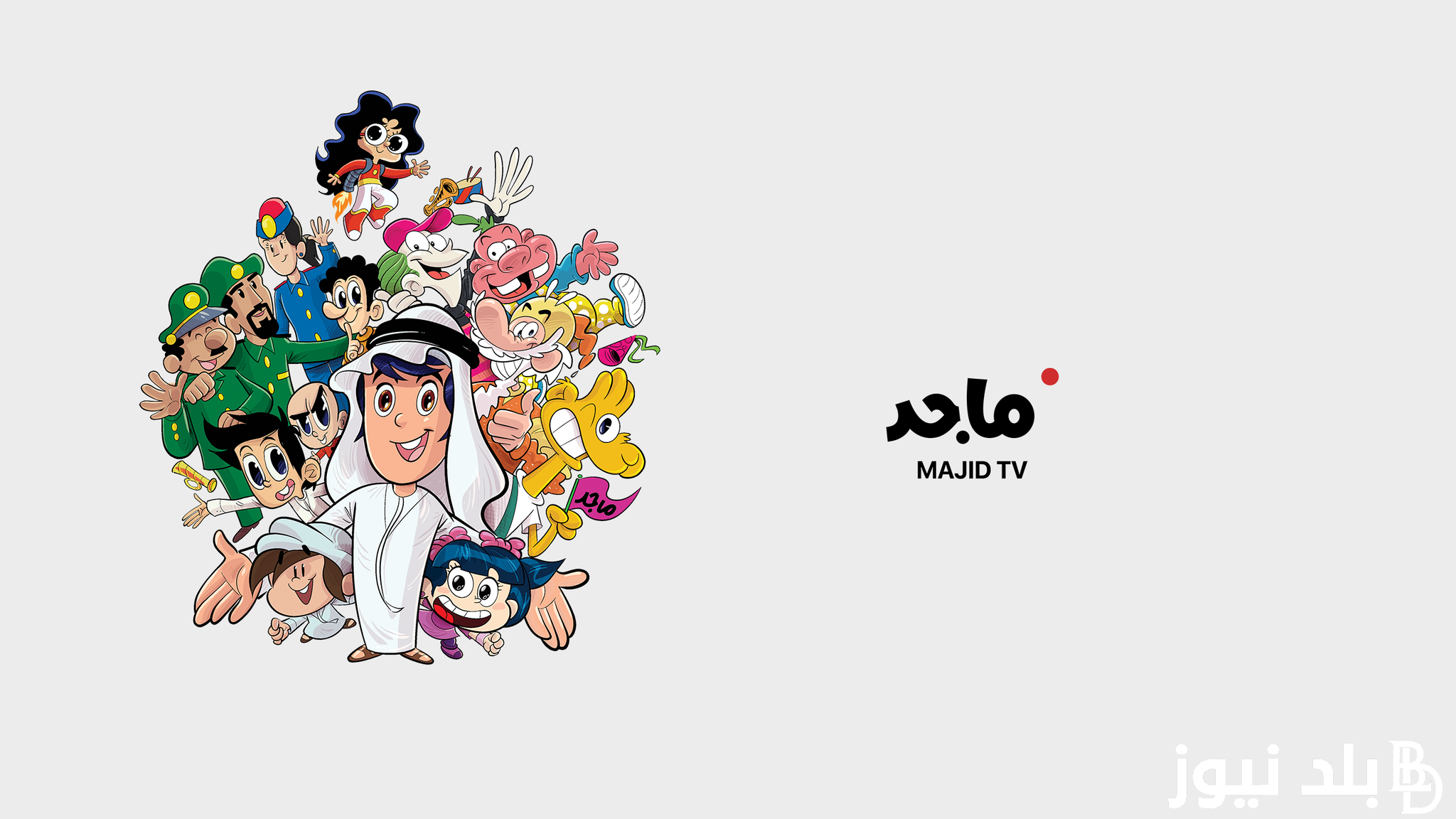 إضبط الآن.. تردد قناة ماجد الجديد 2023 لمتابعة أهم البرامج المتخصصة في توعية الأطفال على النايل سات