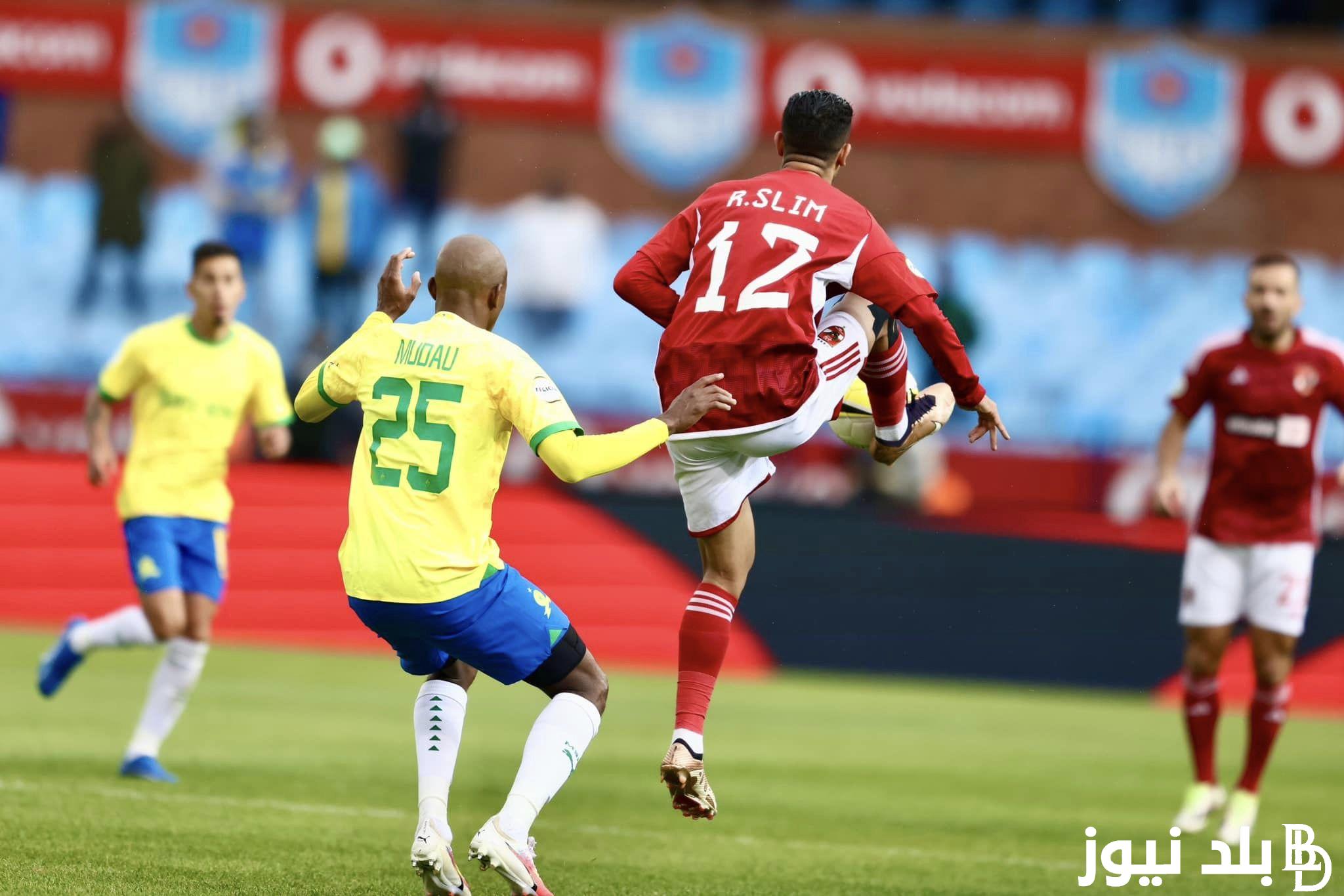 “ماتش الاهلي” موعد مباراة الاهلي اليوم أمام صنداونز في إياب نصف نهائي الدورى الافريقي والقنوات الناقلة مجاناً