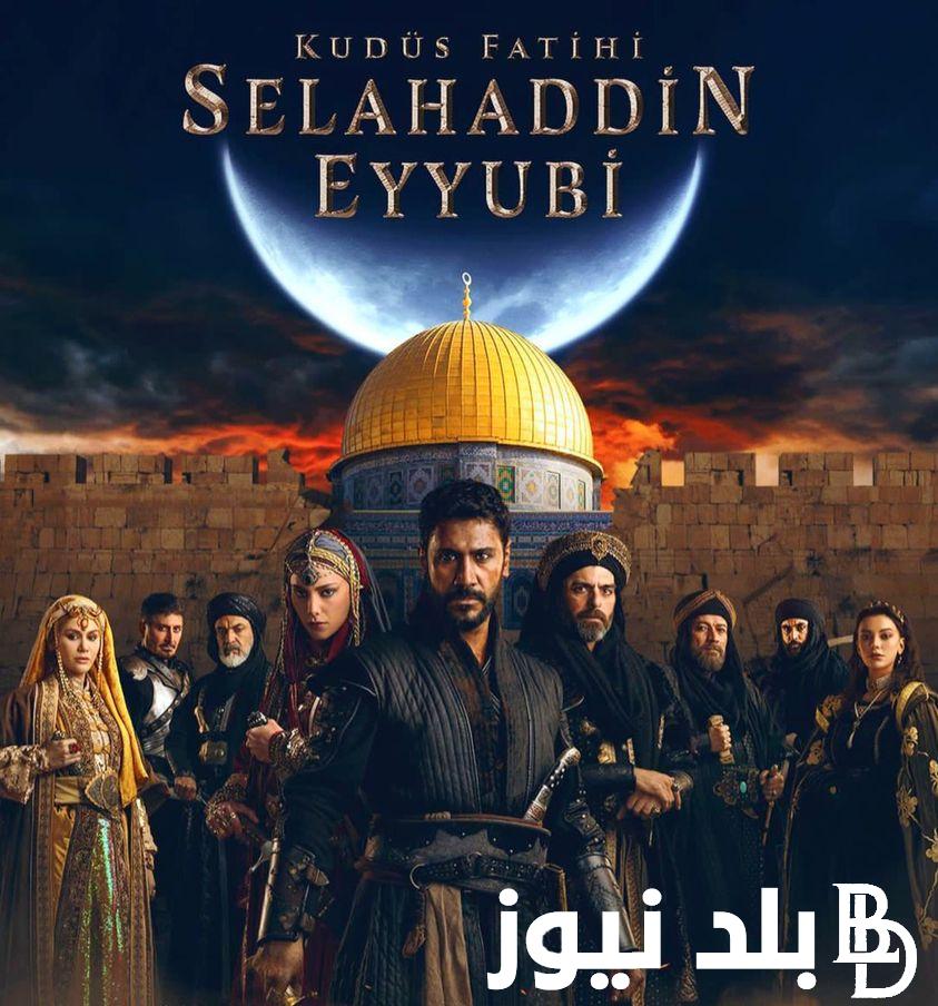 “Kudüs Fatihi ح ٢ ”.. الآن مسلسل صلاح الدين الأيوبي الحلقة الثانية 2 علي ايجي بست وقصة عشق FULL HD وتردد القنوات الناقلة