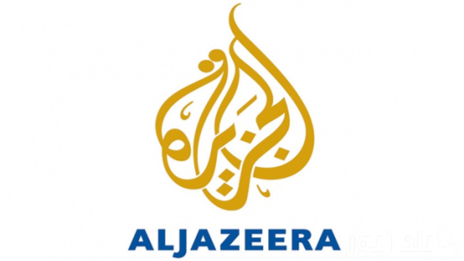 “ثبتها الآن” تردد قناه الجزيره 2023 على جميع الأقمار الصناعية بجودة عالية وبدون تشويش لمتابعة كافة الأحداث
