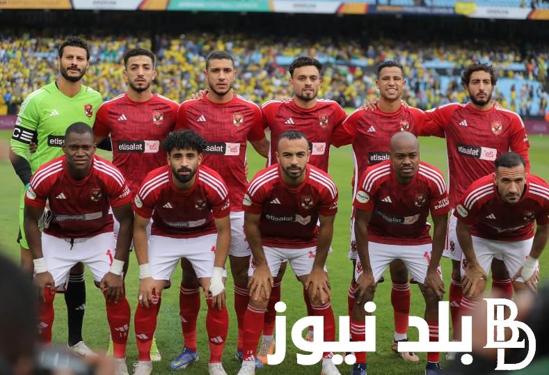 قائمة الاهلي لمباراة سيراميكا اليوم 8/11/2023 والقنوات الناقلة للمباراة بأعلى جودة HD