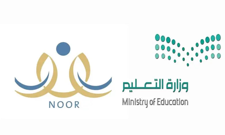 الاستعلام عن نتائج نور 1445 عبر الموقع الرسمي لنظام نور noor.moe.gov.sa