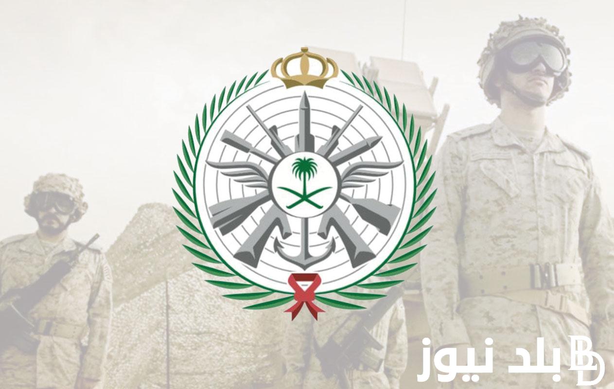 رابط وزارة الدفاع نتائج القبول 1445 للرجال والنساء عبر بوابة التجنيد الموحد tajnidreg.mod.gov.sa