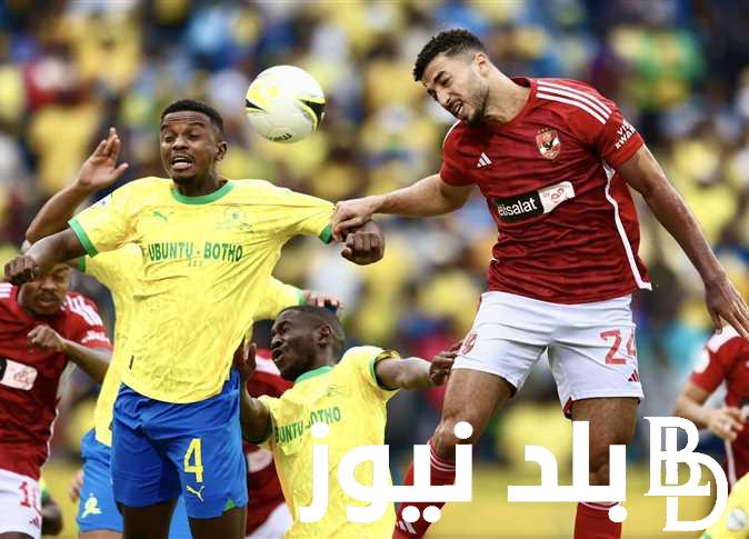 مباراة الأهلي اليوم الساعة كام والقنوات الناقلة عبر نايل سات بأعلى جودة وبدون تشفير