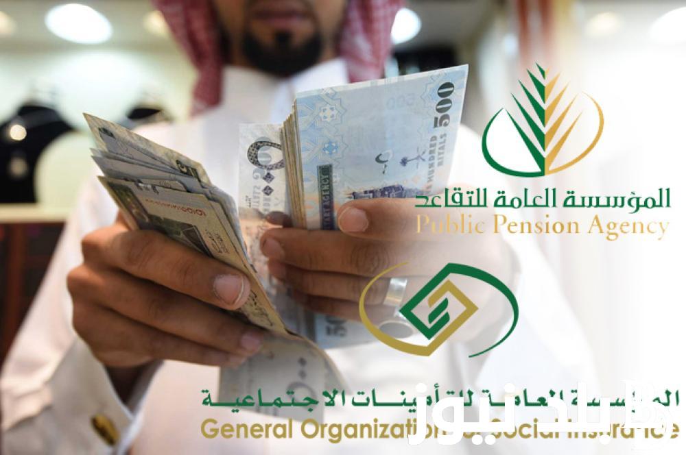 رسمياًُ “بزيادة 20%” موعد صرف رواتب المتقاعدين لهذا الشهر نوفمبر 2023 بعد تغييره من خلال المؤسسة العامة للتأمينات الاجتماعية