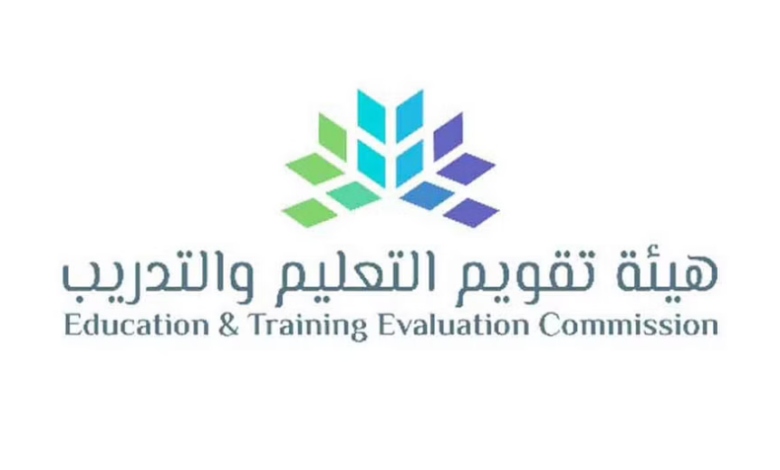 اعــلان نتائج الرخصة المهنية 1445 عبر موقع هيئة تقويم التعليم والتدريب etec.gov.sa/home