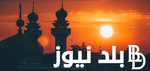 موعد شروق الشمس في كافة المحافظات وسبب النهي عن الصلاة وقت شروق الشمس