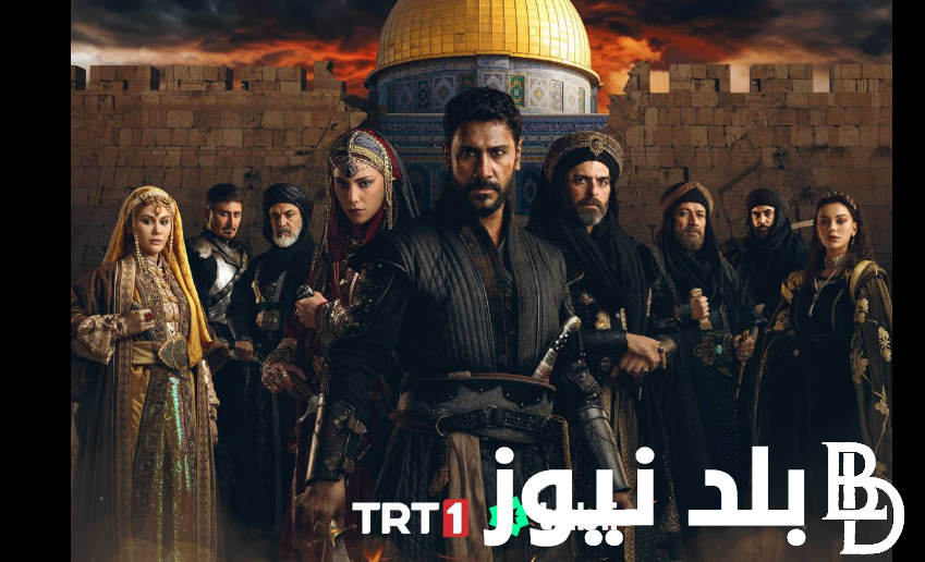 صلاح الدين 2 مترجمة الان مسلسل صلاح الدين الايوبي الحلقة 2 مترجمة على تردد القنوات الناقلة