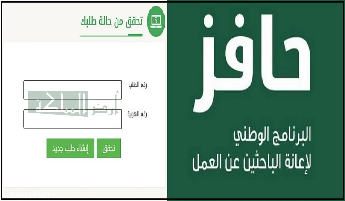 استعلام عن حافز برقم الهوية 1445 عبر eservices.taqat.sa