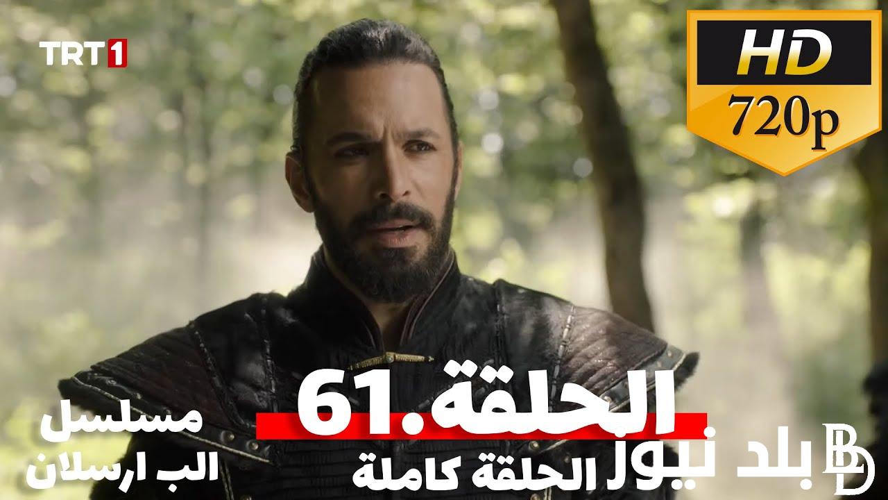الب ارسلان 61 موعد العرض وتردد قناة الفجر الجزائرية الناقلة للمسلسل عبر نايل سات
