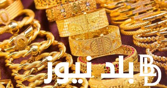 “الاصفر ضرب في العــالي” سعر الذهب اليوم عيار ٢١ اليوم السابع اليوم 15/11/2023 كافة الاعيرة بالجنيه والدولار