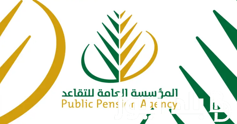موعد الراتب 1445 | تفاصيل صرف رواتب المتقاعدين في المملكة السعودية