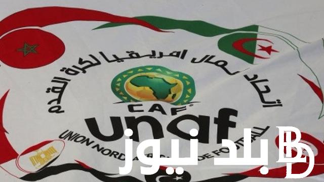 بالكامل جدول مباريات بطولة شمال أفريقيا تحت سن 20 عامًا 2023 وأهم القنوات الناقلة للبطولة موعد “مباراة مصر وليبيا القادمة “