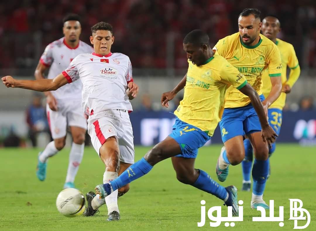 الان.. موعد مباراة صن داونز والوداد المغربي في إياب نهائي دورى السوبر الافريقي والقنوات الناقلة والتشكيل المتوقع للفريقين