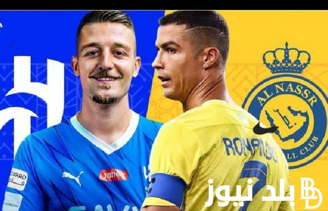 بداية من 30 ريال أسعار تذاكر الهلال والنصر في الدوري السعودي 2023 روابط حجز تذاكر الهلال والنصر “إلكترونيًا” عبر تطبيق Blu Store ومنصة مكاني Makani sa الرياضية