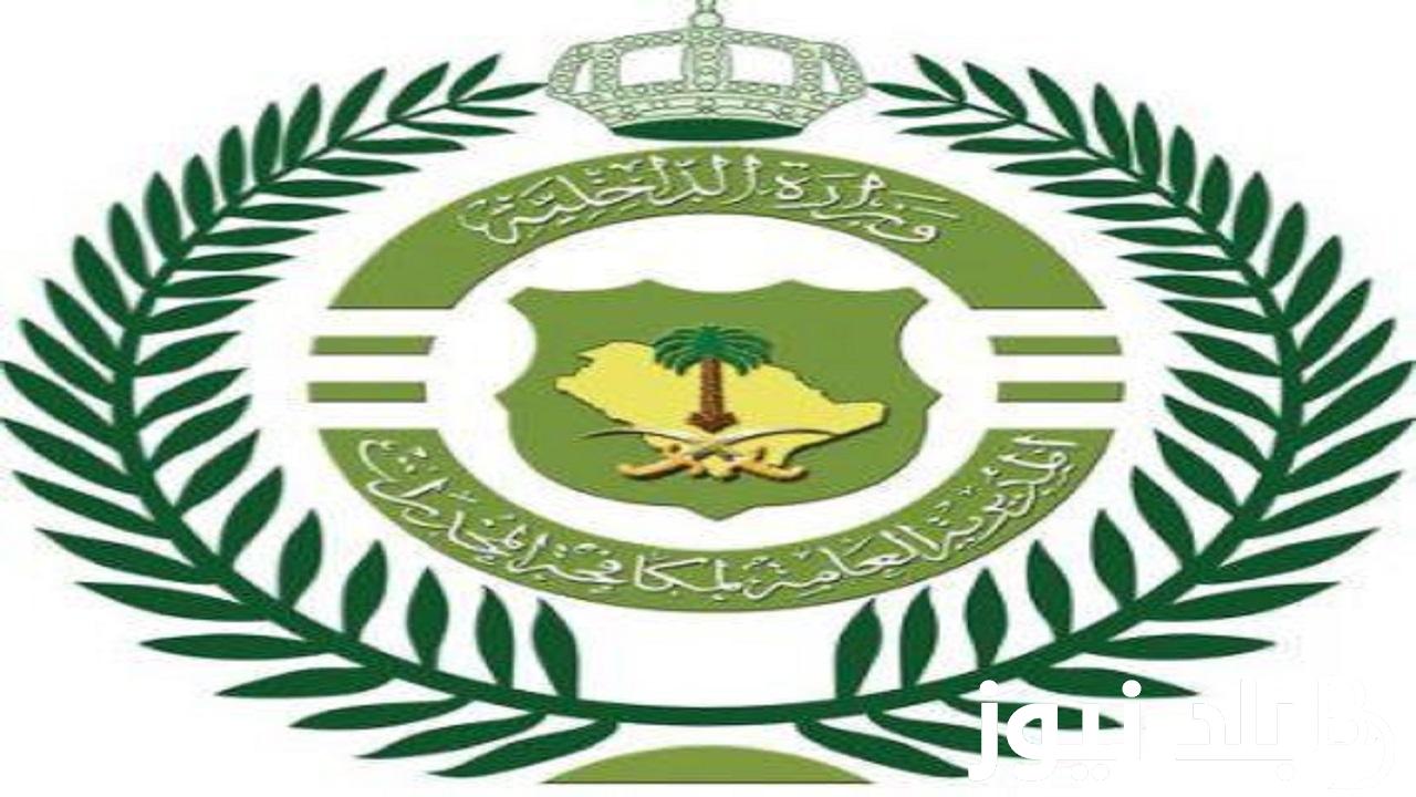 لا للمخـدرات.. نتائج مكافحة المخدرات 1445 برتبة جندي وجندي أول بمناطق المملكة السعودية عبر absher.sa