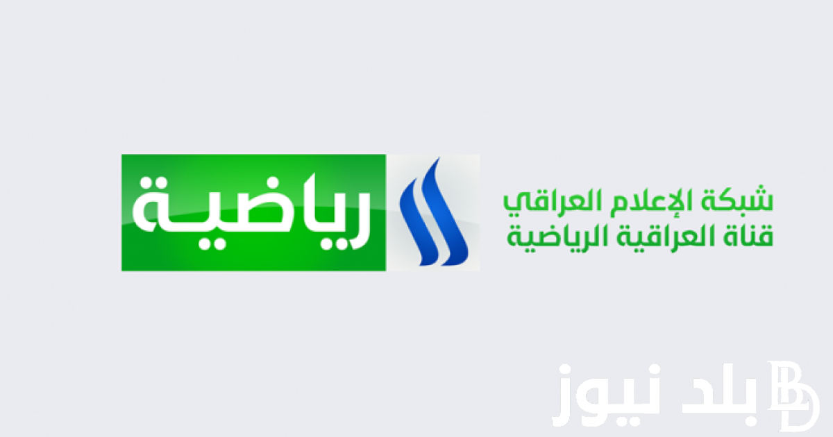 تثبيت تردد قناة الرابعة الرياضية hd الجديد ALRabiaa لمتابعة مباريات دوري أبطال آسيا 2023 بجودة عالية