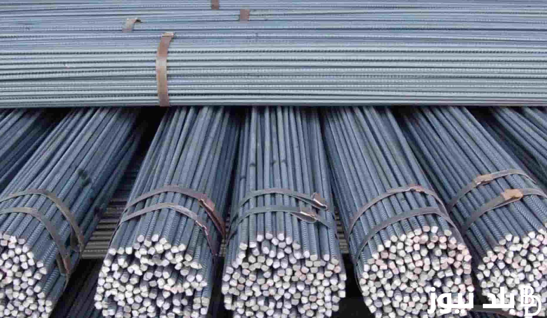 “اشتري وابني بسرعة” انخفاض سعر الحديد اليوم الخميس 23 نوفمبر 2023 في مصر