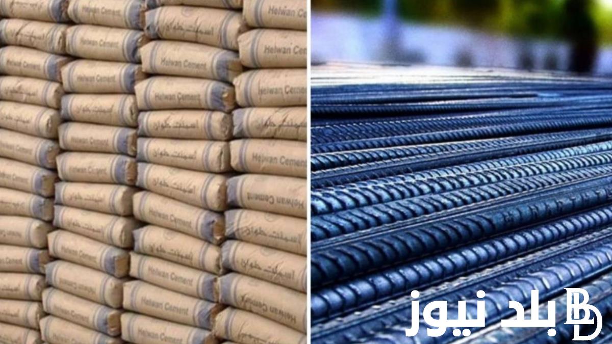 استقرار سعر طن الحديد اليوم الأحد 5/11/2023 للمستهلك في جميع الشركات والمصانع