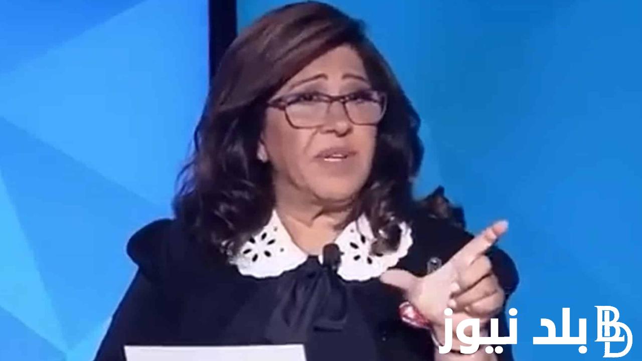 “ابراج ولدوا محظوظين” توقعات ليلى عبد اللطيف 2024 للابراج.. تعرف على الأبراج الأكثر حظاً