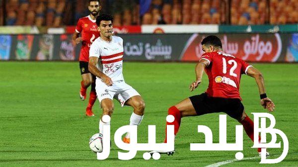 تعرف على موعد نهائي كاس مصر 2023 بين الاهلي والزمالك وتردد القنوات الناقلة والتشكيل المتوقع