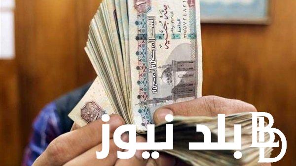 رسميا موعد صرف مرتبات شهر نوفمبر 2023 للموظفين والمعلمين بالزيادة الجديدة